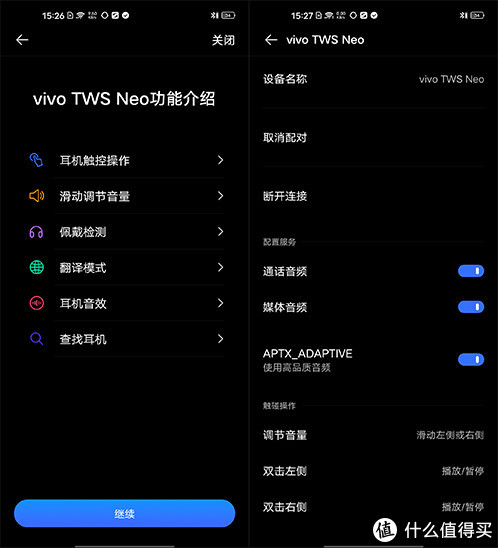 实力派新选手,vivo tws neo真无线耳机